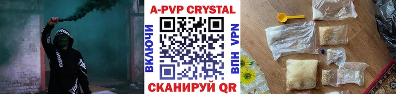 A-PVP VHQ  Купить где  Давлеканово 