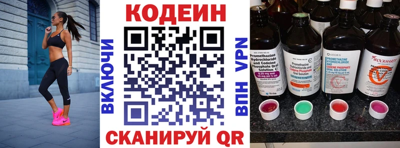 Купить где  Давлеканово  Кодеиновый сироп Lean Purple Drank 
