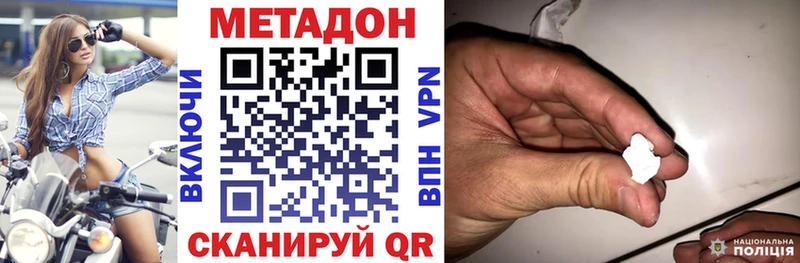 Метадон methadone  Купить где  Давлеканово 